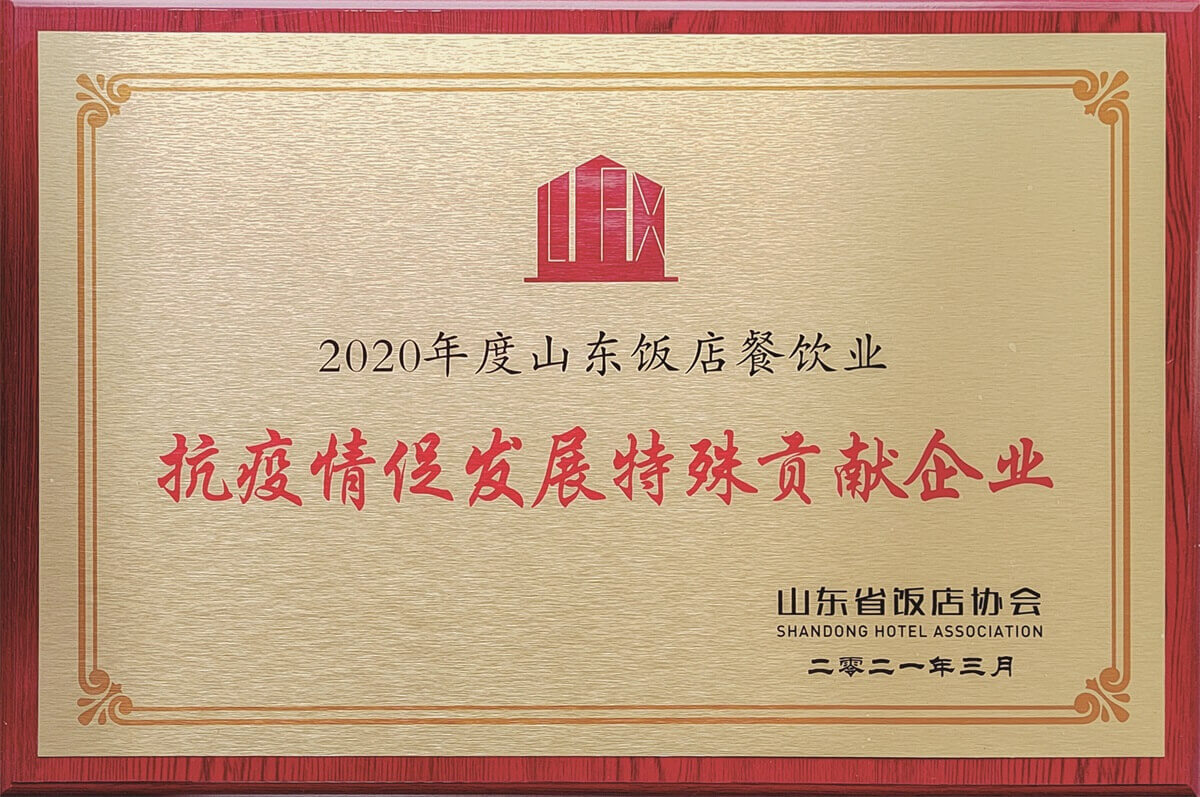 抗疫情促發(fā)展特色貢獻(xiàn)企業(yè)