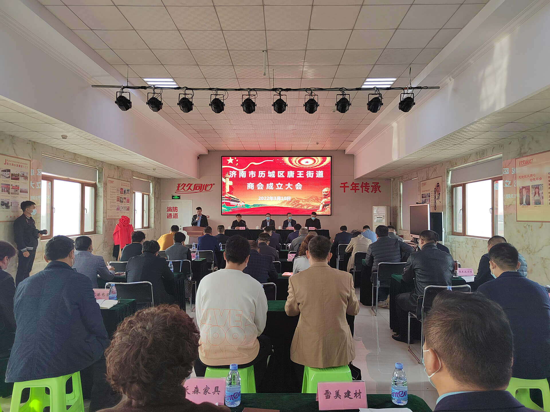 唐王街道商會成立大會在玖久同心唐王生產(chǎn)基地舉行