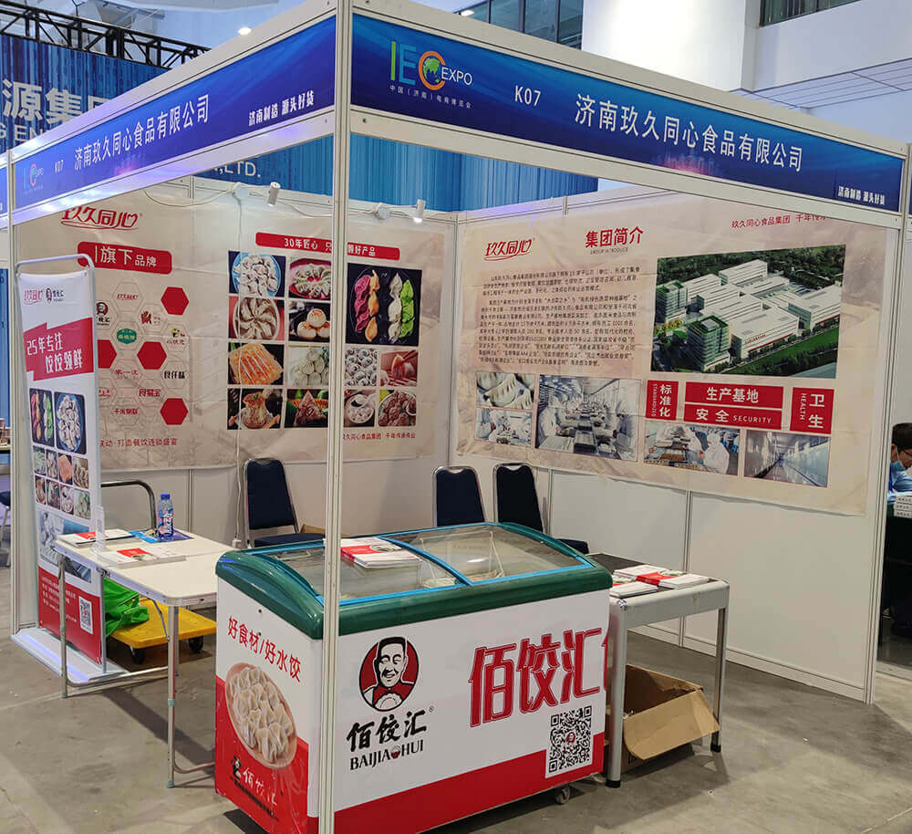 玖久同心亮相第七屆（濟(jì)南）電子商務(wù)產(chǎn)業(yè)博覽會