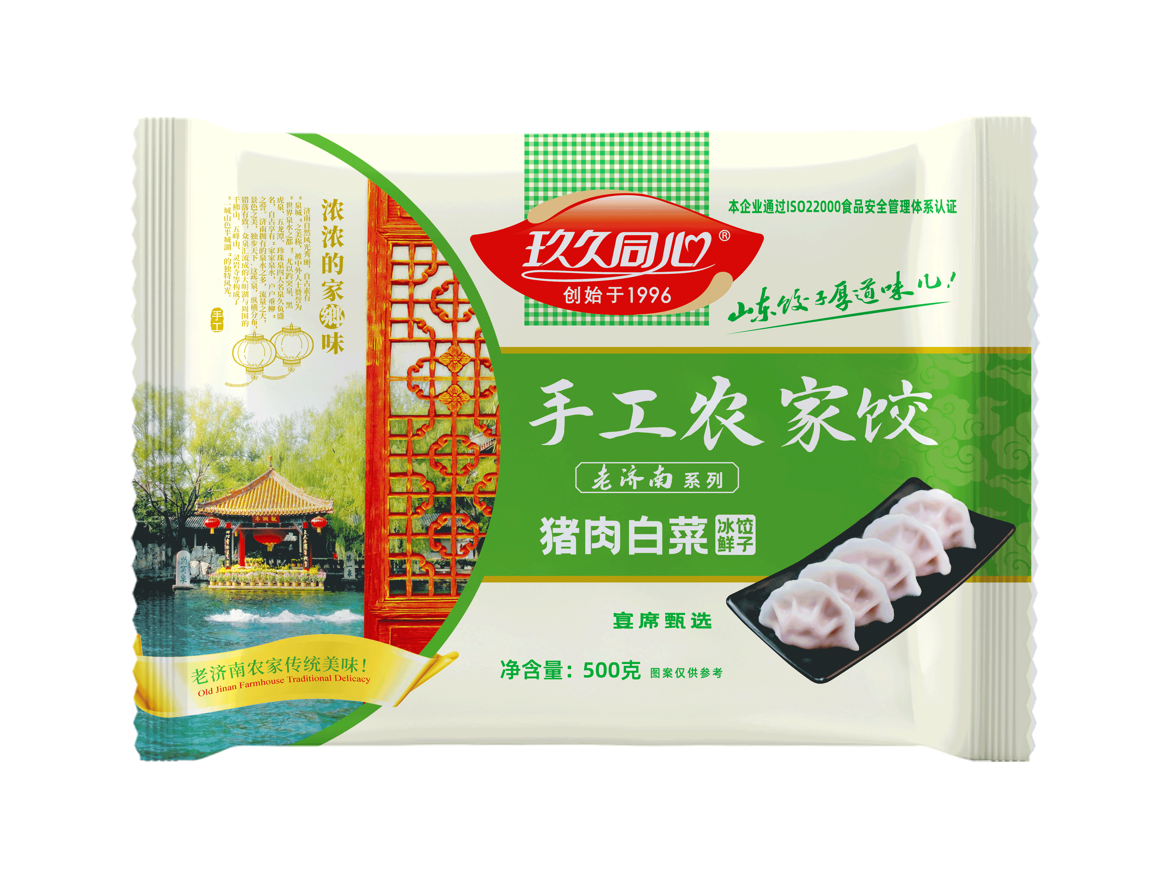 手工農(nóng)家餃-豬肉白菜