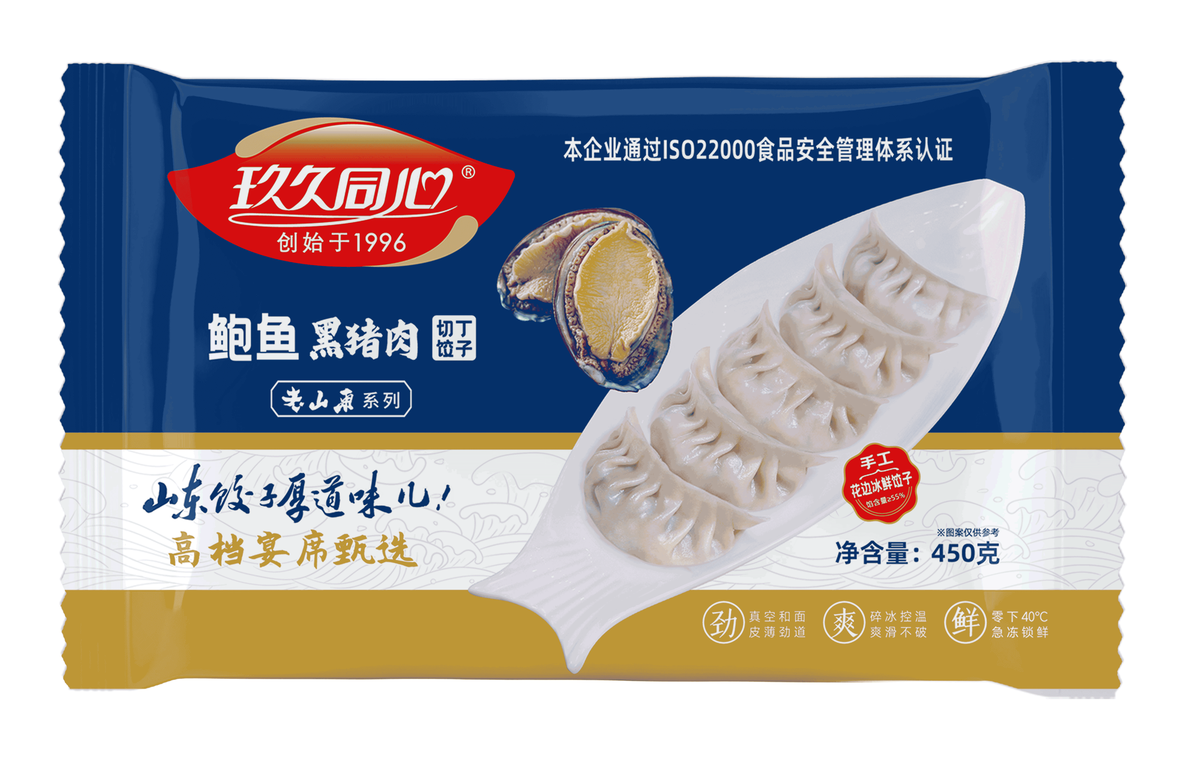 老山東系列—鮑魚(yú)黑豬肉