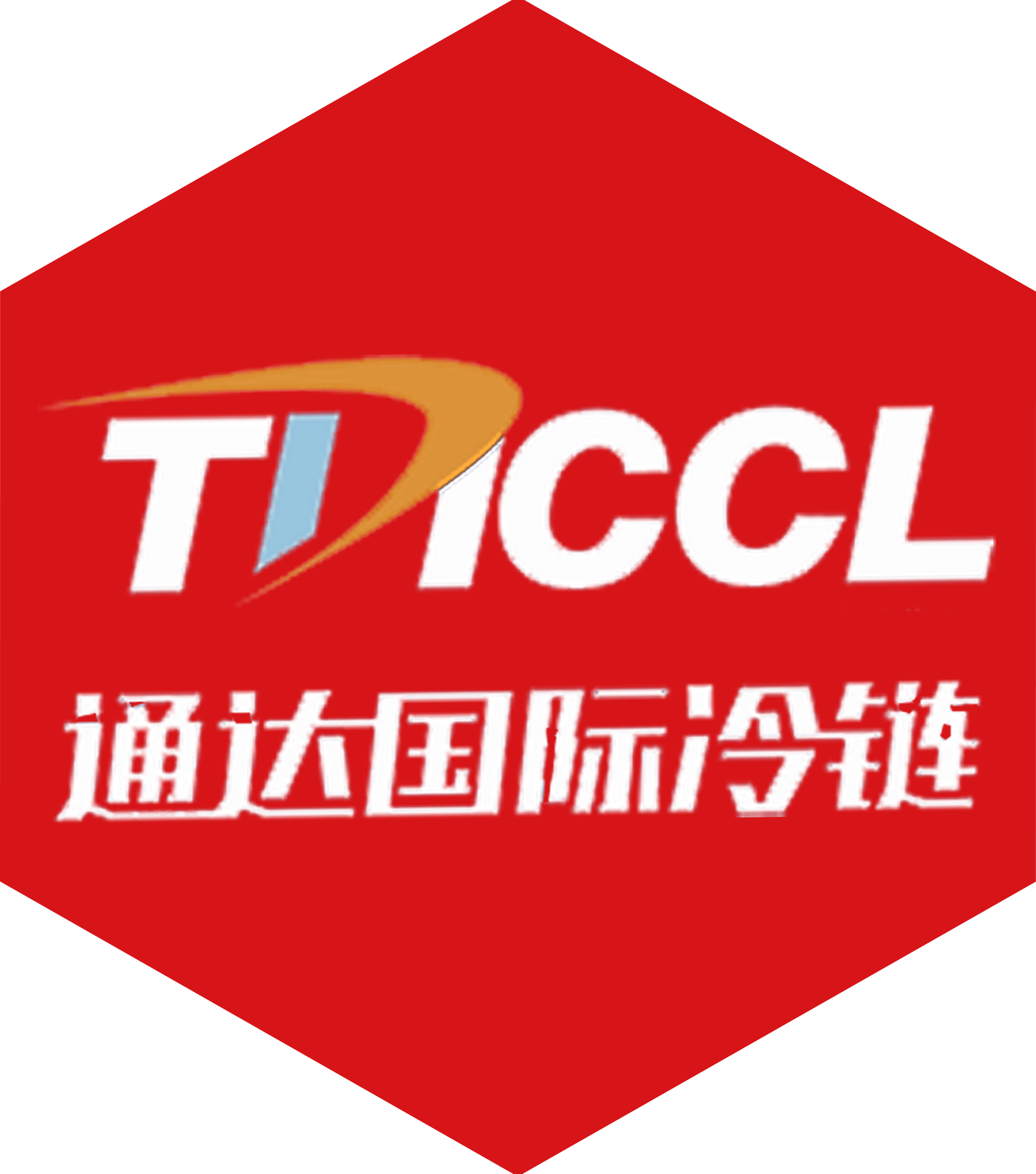 通達(dá)國際冷鏈